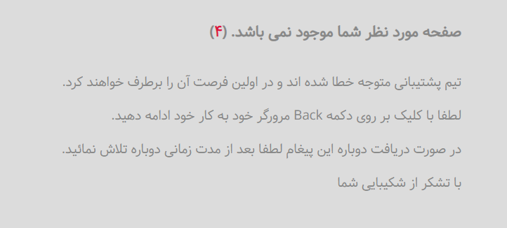 سامانه فروش ایران خودرو با مشکل مواجه شد+ لینک شکایت