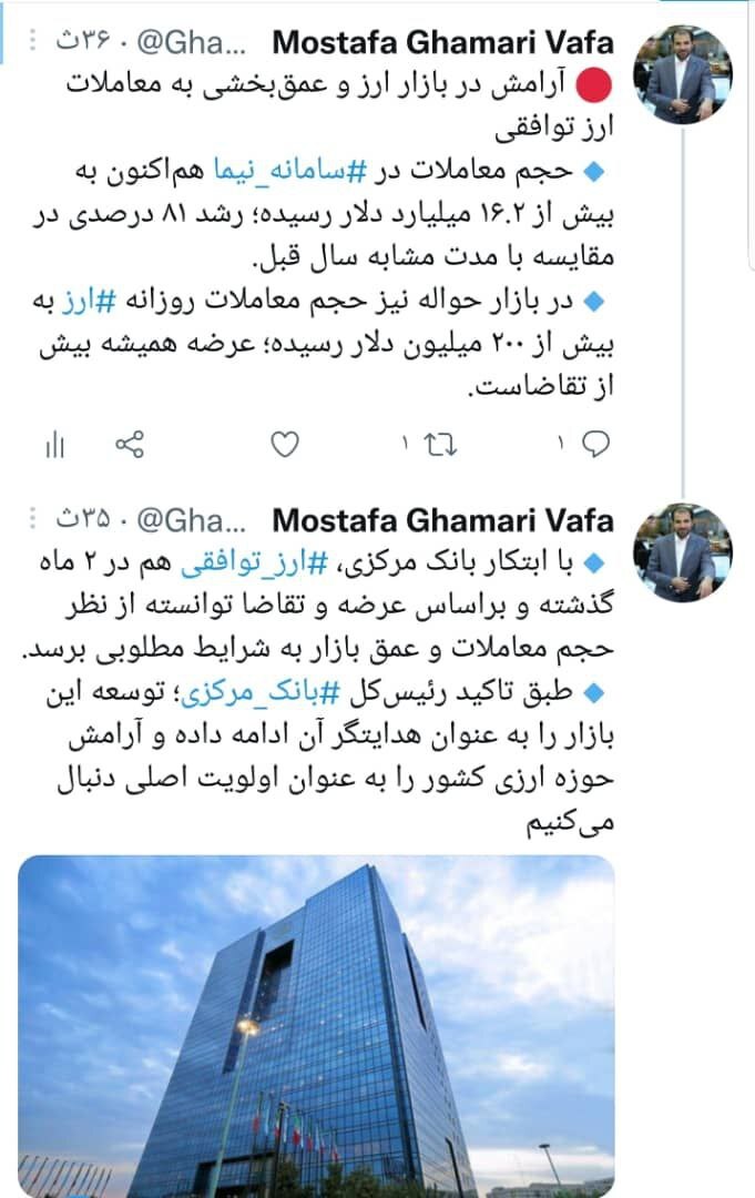 آرامش در بازار ارز و عمق‌بخشی به معاملات ارز توافقی