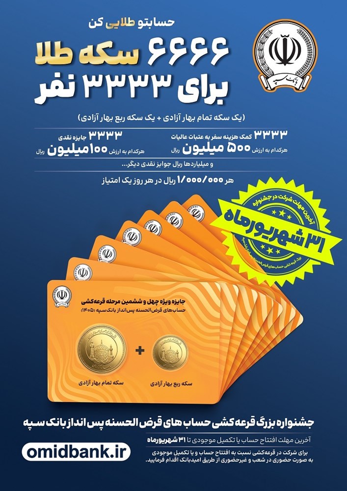 جشنواره قرض الحسنه
